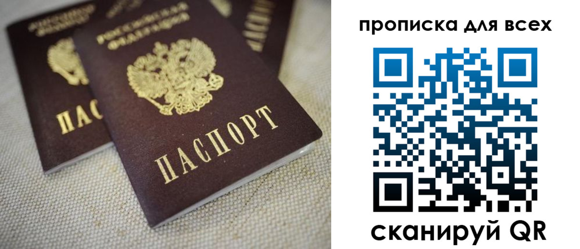 временная регистрация для школы в Лысьве