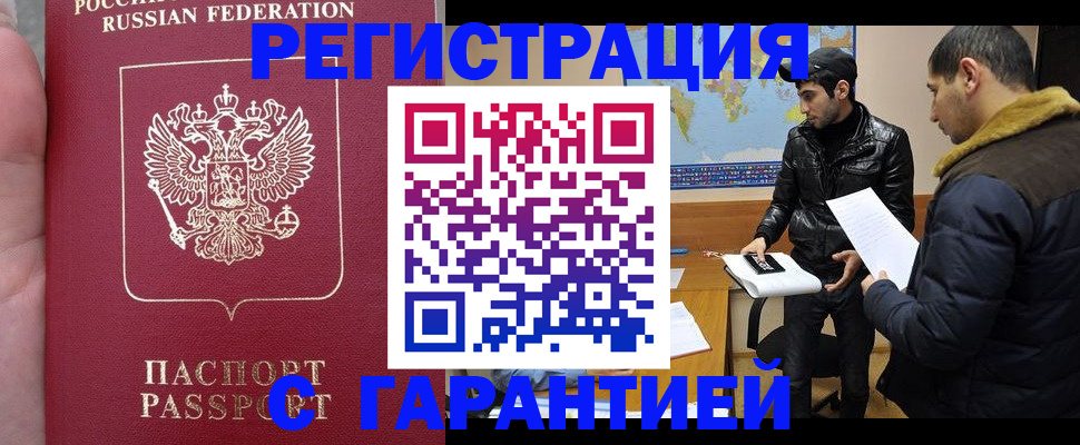 прописка регистрация в Лысьве