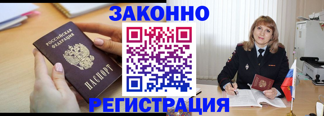 прописка для кредита в Лысьве