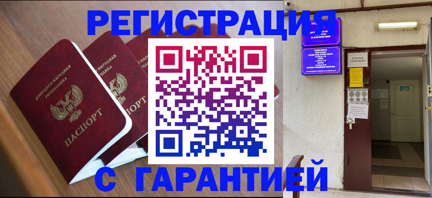 прописка иностранных граждан в Лысьве